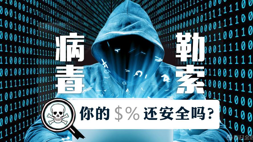 湖北一公司中招勒索病毒