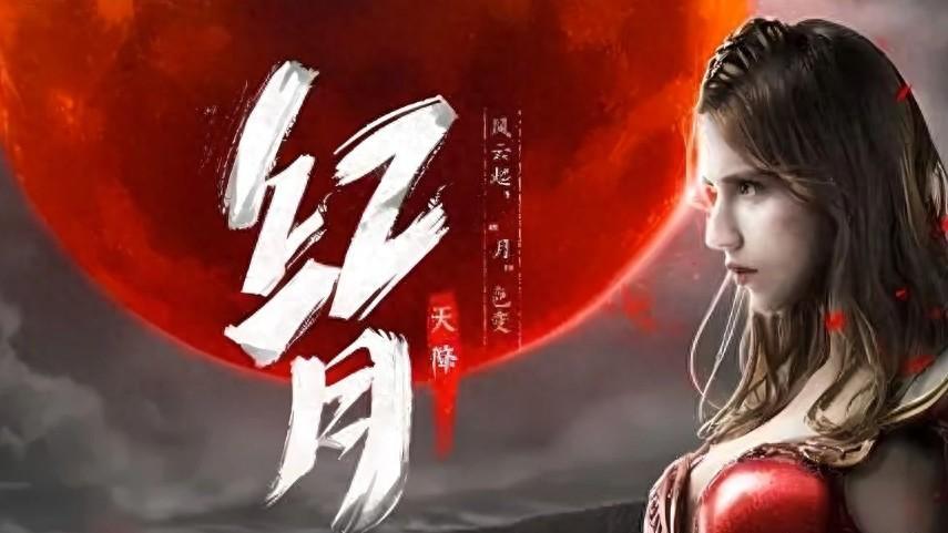 红月战神手游中掌握强大近战英雄——撒达得，尽情玩转红月世界！