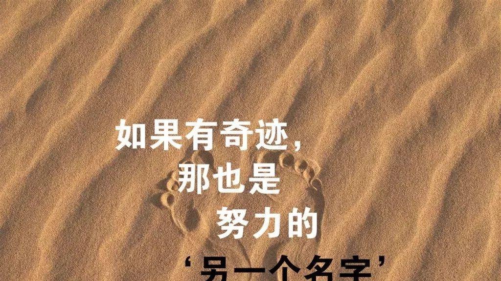 鸡汤请君品尝，正能量请传递