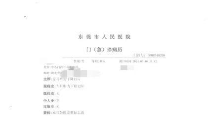 十二年未决故意伤害致人重伤案：受害人维权之路艰难