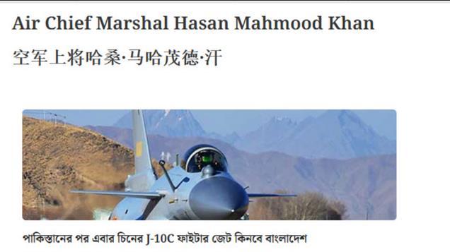 歼10航展后迎来新买家？孟加拉空军司令表态，16架歼-10C替换歼7