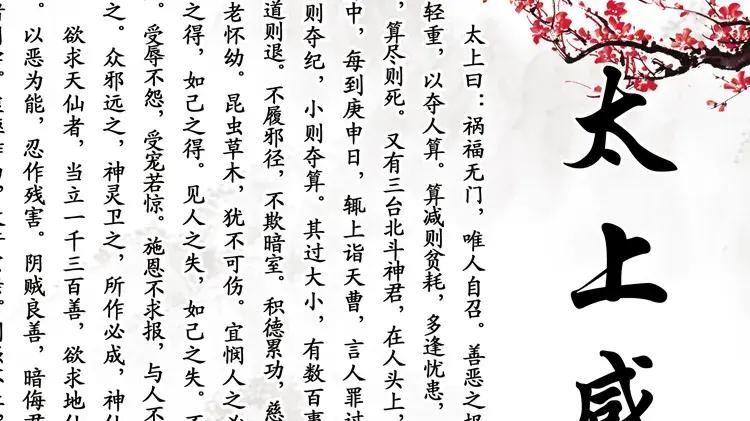 龙吟师傅：每日行三善，坚持下去，福必至