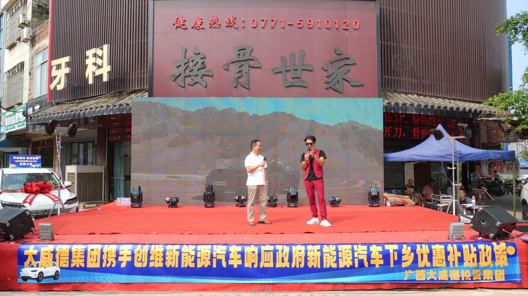 助力美丽乡村振兴 大威德集团携手创维汽车积极参与新能源汽车下乡活动