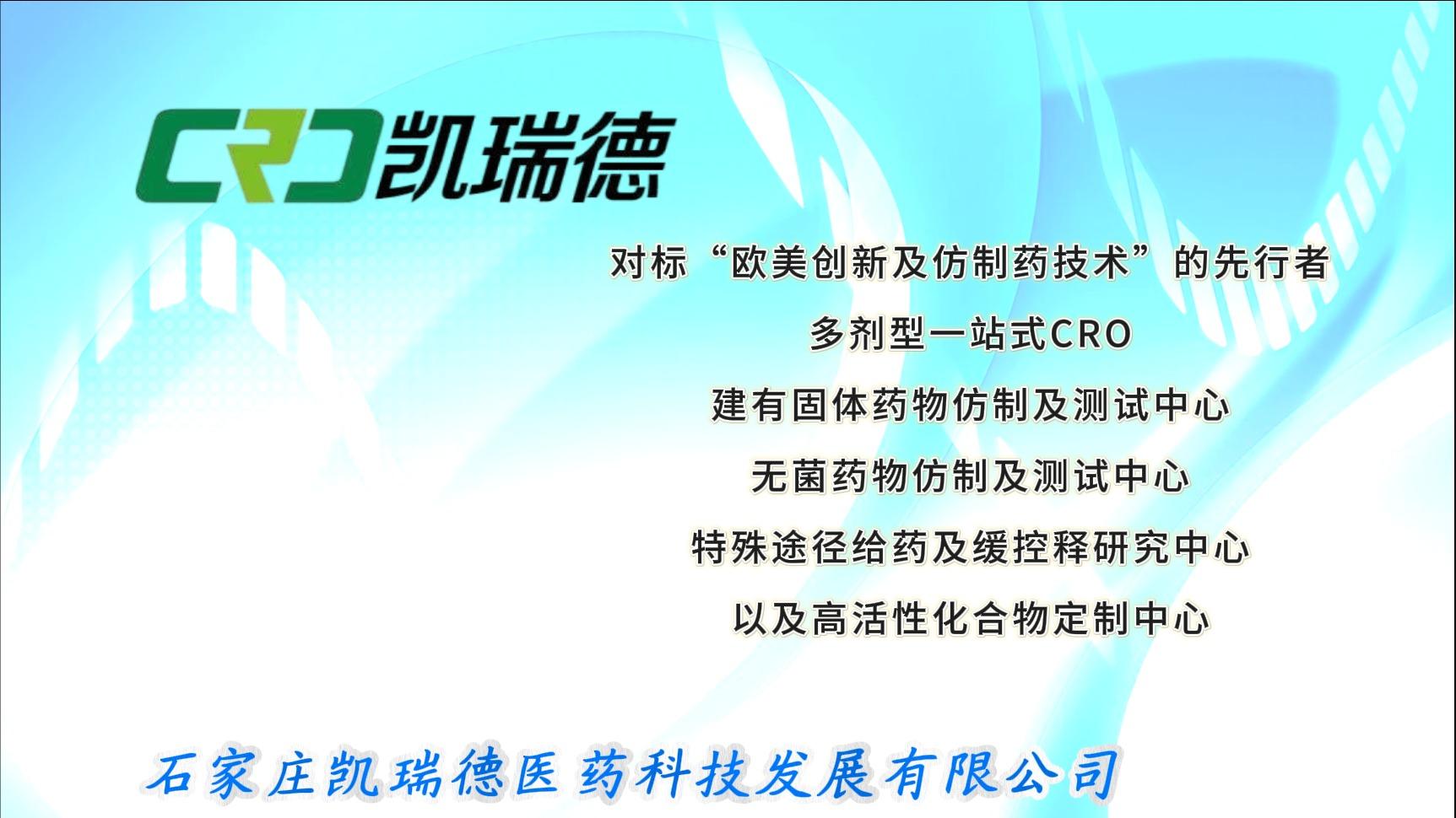 Bremelanotide简单调研和工作总结