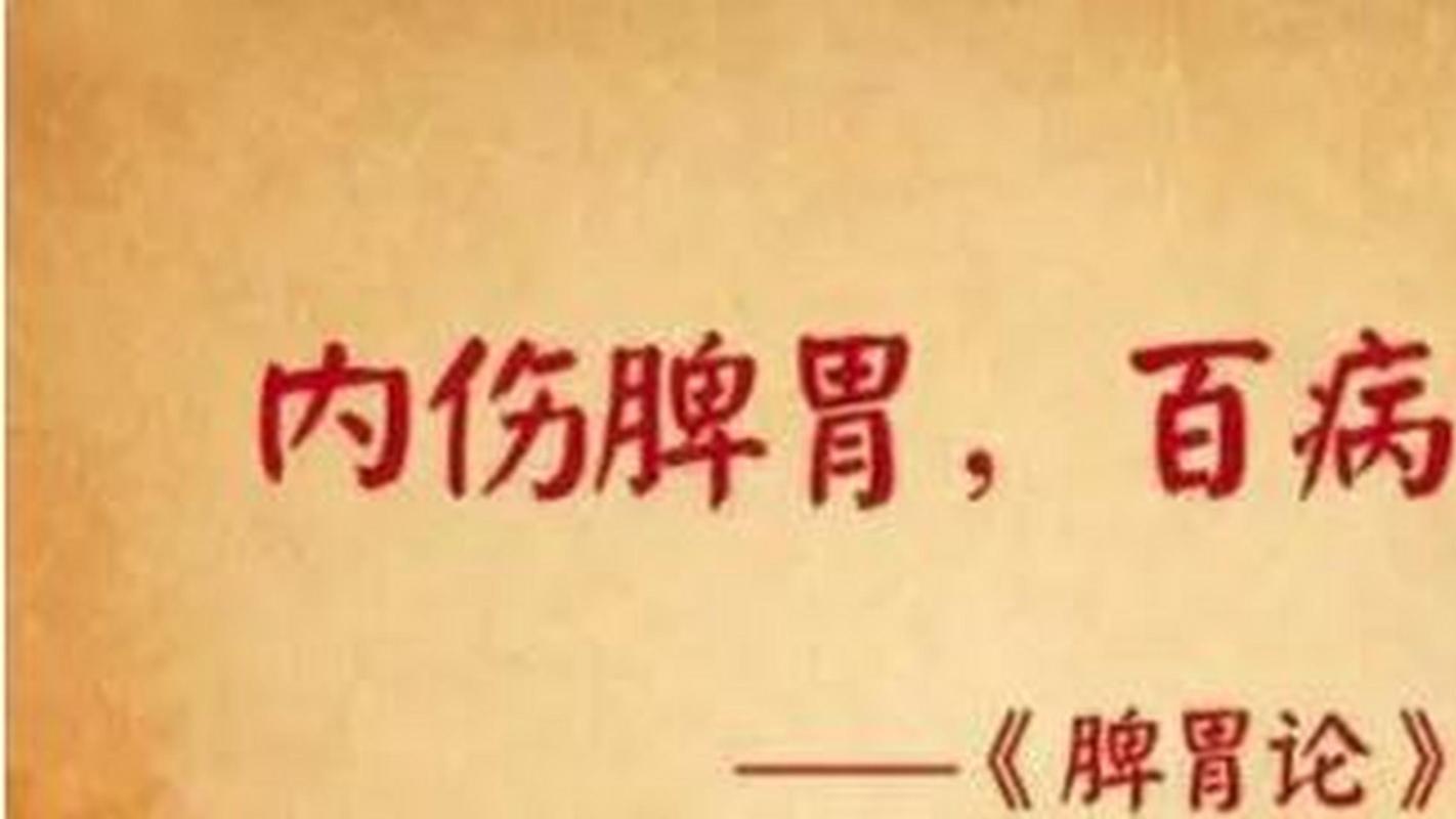 齿痕明显，湿气太重，只健脾没用，要做到这3个方面才能有效祛湿