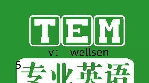 武汉英语专四专八代报名服务，助您专心备考