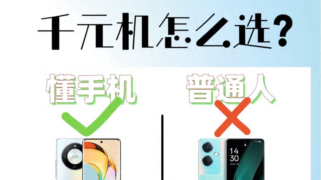 华为太贵？这几款千元手机送长辈也不错