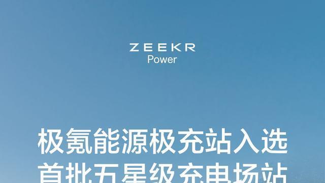 真没法比！其他车企还在提升续航，极氪已经在车主免费换电了！