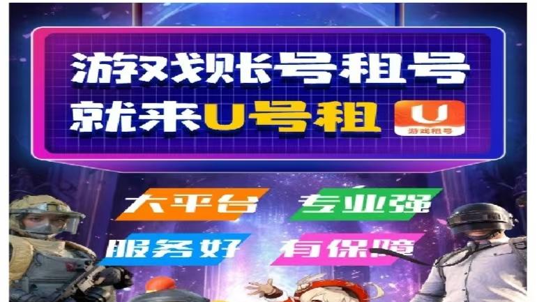吃鸡租号哪个平台最火