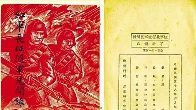 1936年，一名俘虏的长征回忆录在法发表，50年后才发现作者是陈云