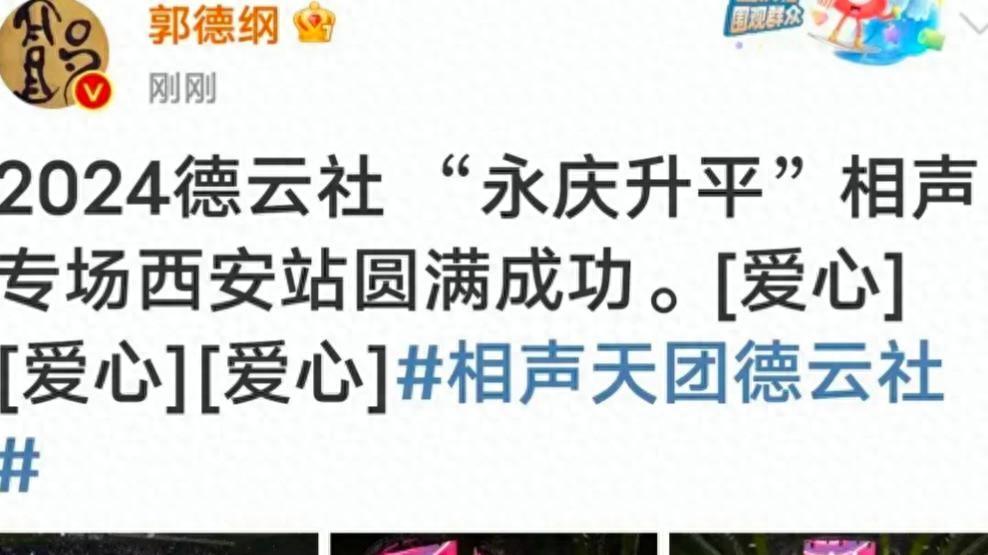 给西安长脸了，玉浩探班德云社，他是西安德云分社负责人最佳人选