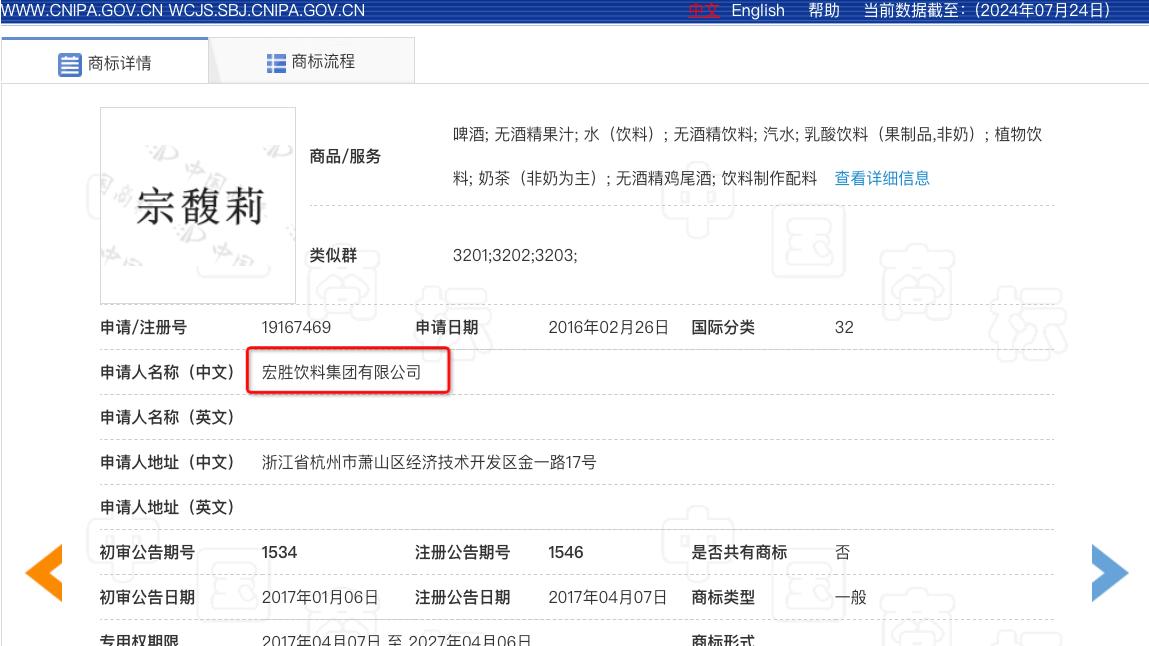 高管名申请商标并不少见，只是“宗馥莉”不属于哇哈哈