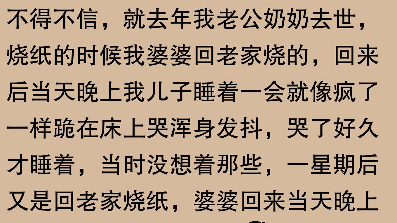 “为了孩子我什么都信”引热议，网友：985硕士嫂子半夜起来甩米
