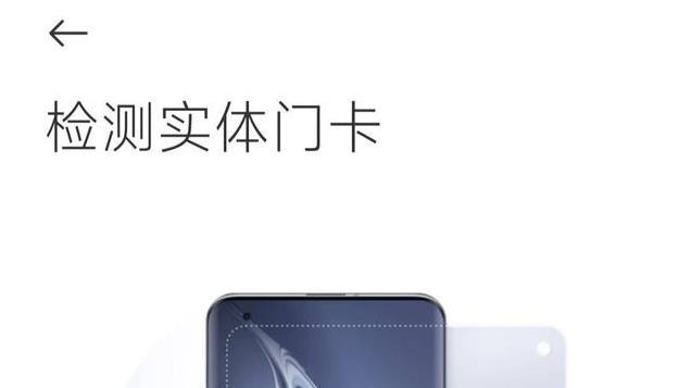 手机一碰就开门！NFC功能秒变门禁卡，操作指南来啦