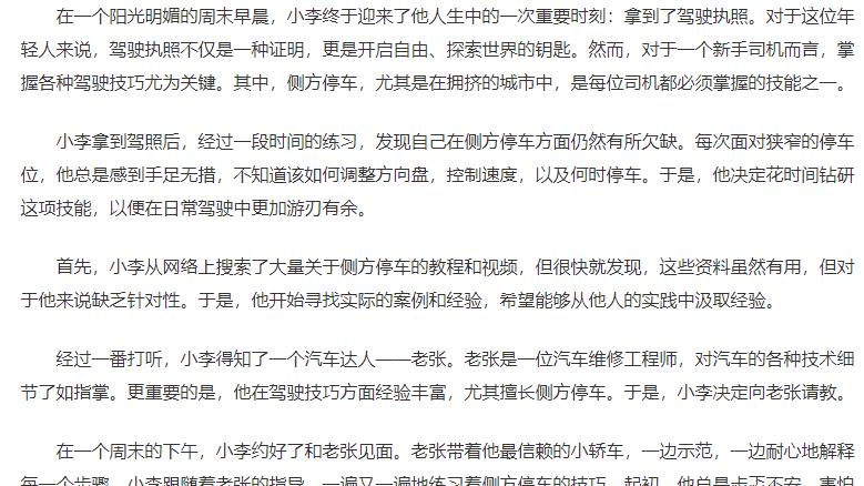 超详细的侧方停车方法，有线没线都能停，刚拿驾照的新手一学就会