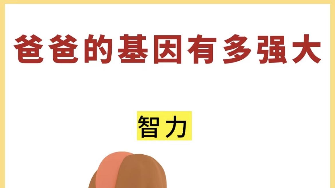 爸爸的基因有多强大？反正我是体会到了！！！