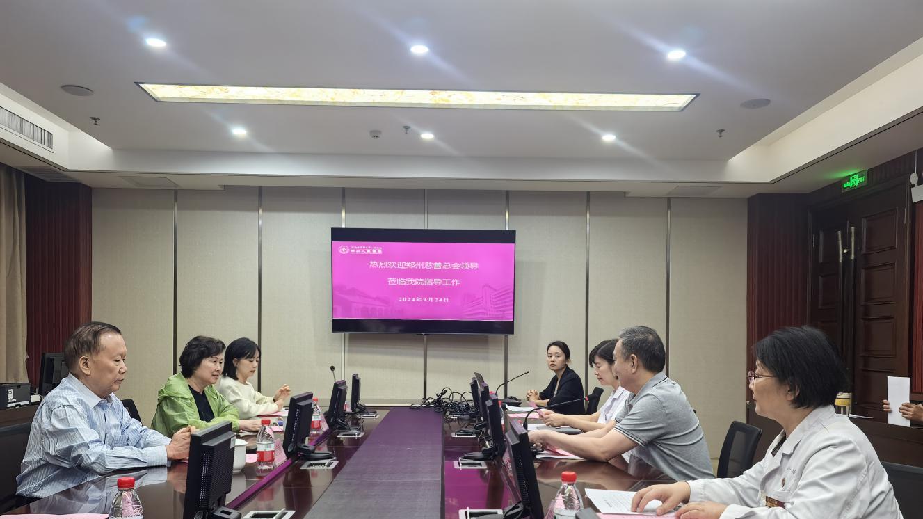 实现医疗业务和慈善事业双丰收，郑州慈善总会走访郑州人民医院