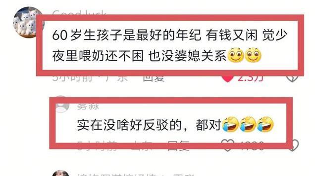 奇迹！60岁高龄孕妇成功产下男婴，评论区年轻人一片欢呼雀跃！