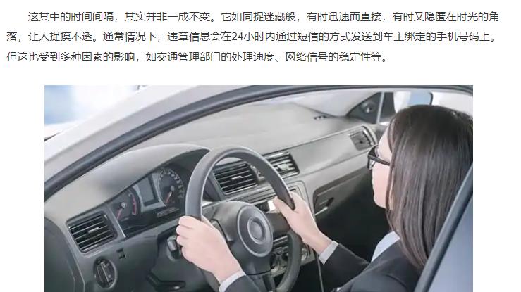 汽车违章多久会收到短信通知