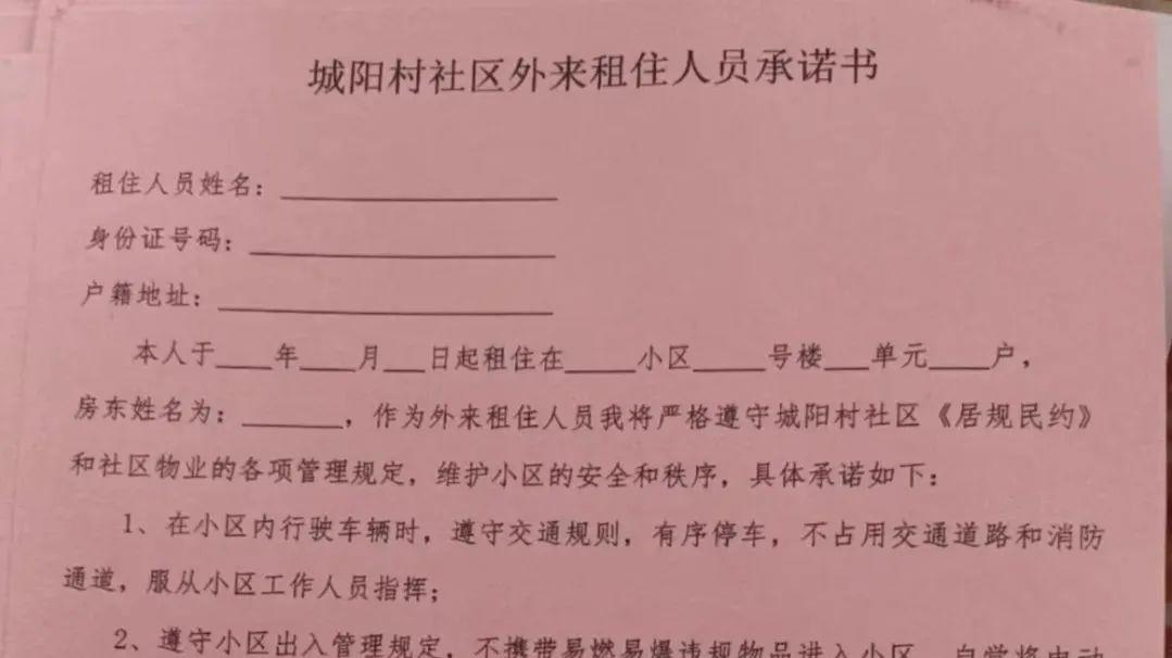 18个小区，每个租客500元，城阳这个社区找到了致富新路子？