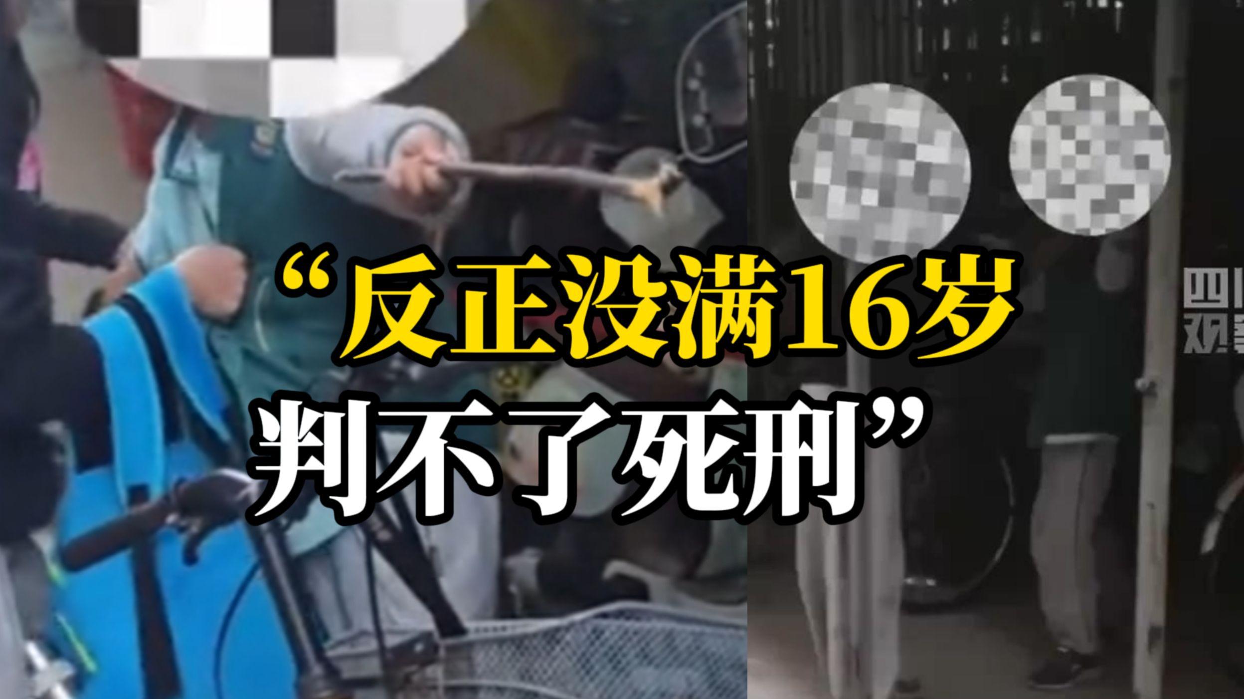 “少年无知无畏：‘我不满16岁，判不了死刑！’”背后的教育隐忧