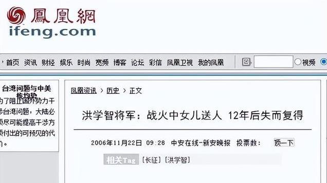 洪学智夫人山西寻女，途中到老乡家歇脚，主人惊呼：原来是你啊!