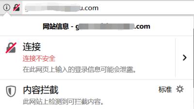 网页提示不安全？一招解决！！！