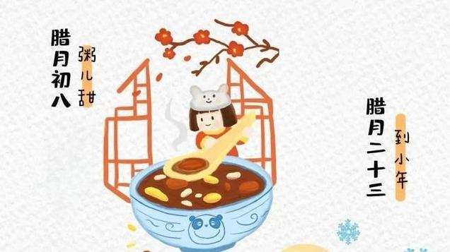 明日腊月初一，提醒：1要咬，2要吃，3要做，遵守传统迎接新年