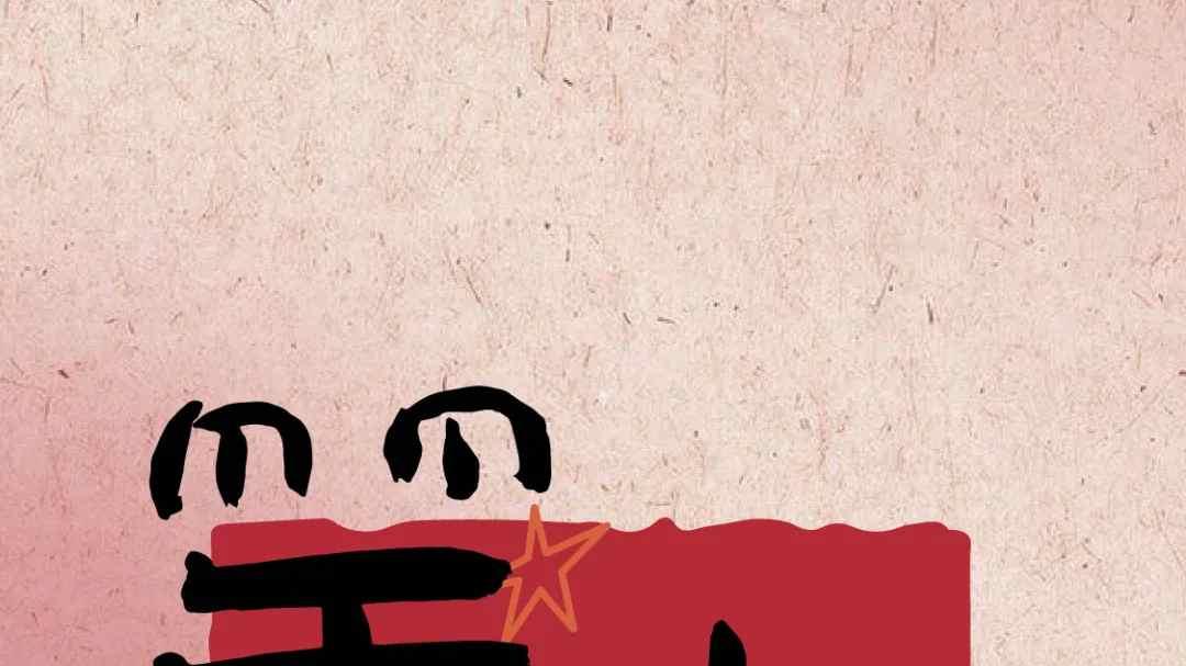 联考必胜|决战在即，好运加持！接考神附体！接高分上岸！