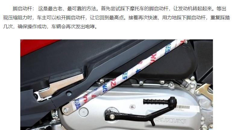 电喷摩托车电瓶没电的启动方法，三招解决95％的没电问题