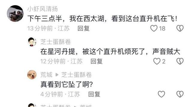 突发！江苏西太湖直升飞机坠湖，目击者透露现场情况，官方回复