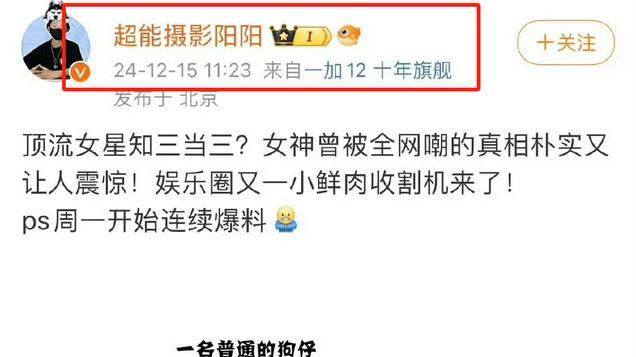 曝阿娇疑似知三当三！私密视频曝光，男方不断炫耀并透露更多细节