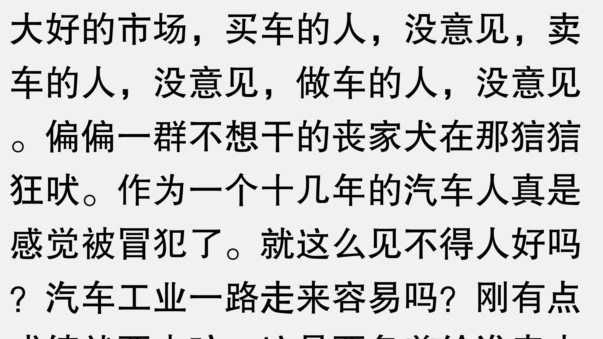 你怎么看？真的是车轮子不转了，还是我们需要换个姿势上车？