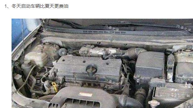 冬天油耗高得吓人？别慌，车没坏，基本上都是这4个原因！