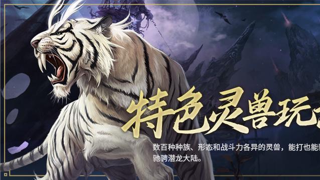 《星辰变归来》手游：星辰变手游入门玩法指南，新手小白快速上手