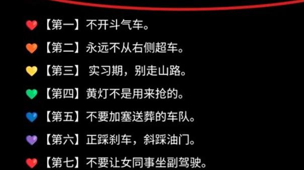 十年老司机经验分享