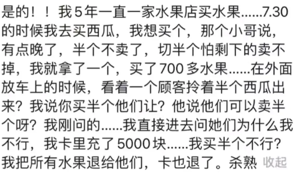 熟人杀熟能狠到什么地步 ? 看了评论区，简直太离谱了！