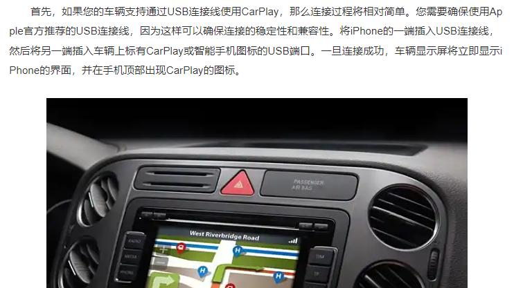 汽车carplay怎么连接