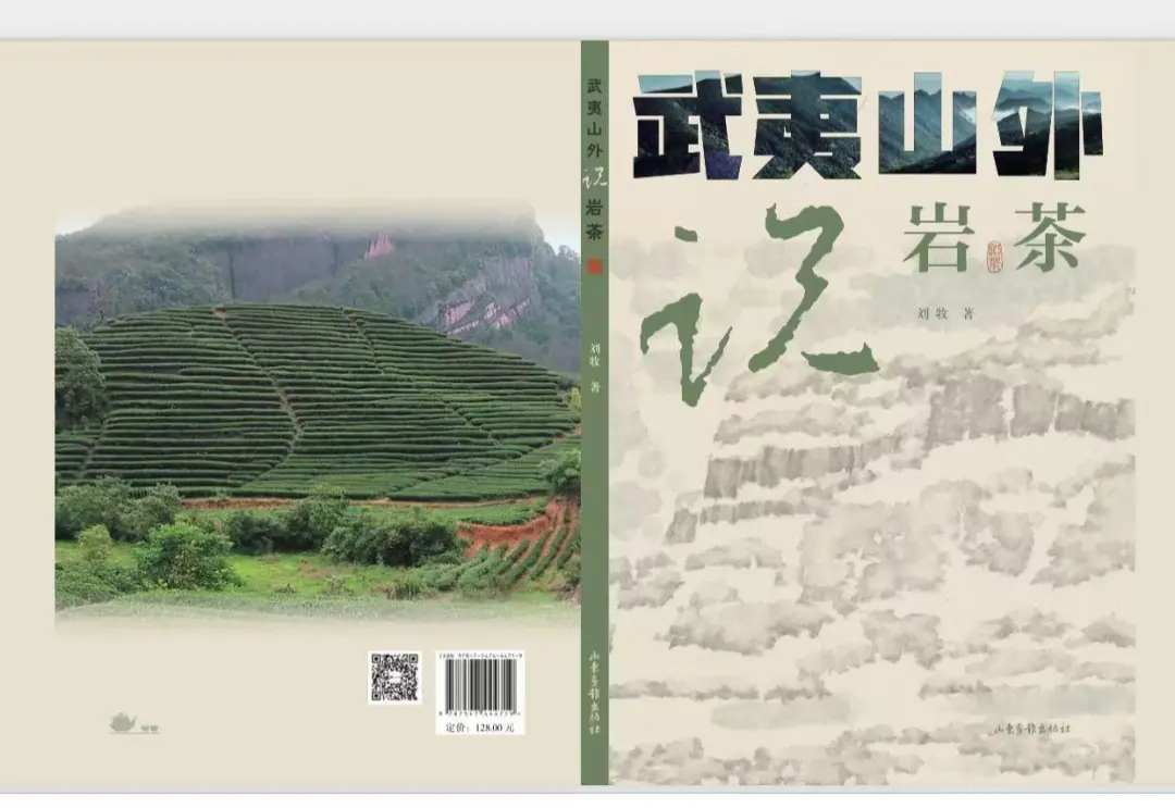 画家刘牧个展开幕，岩茶题材作品惊艳亮相