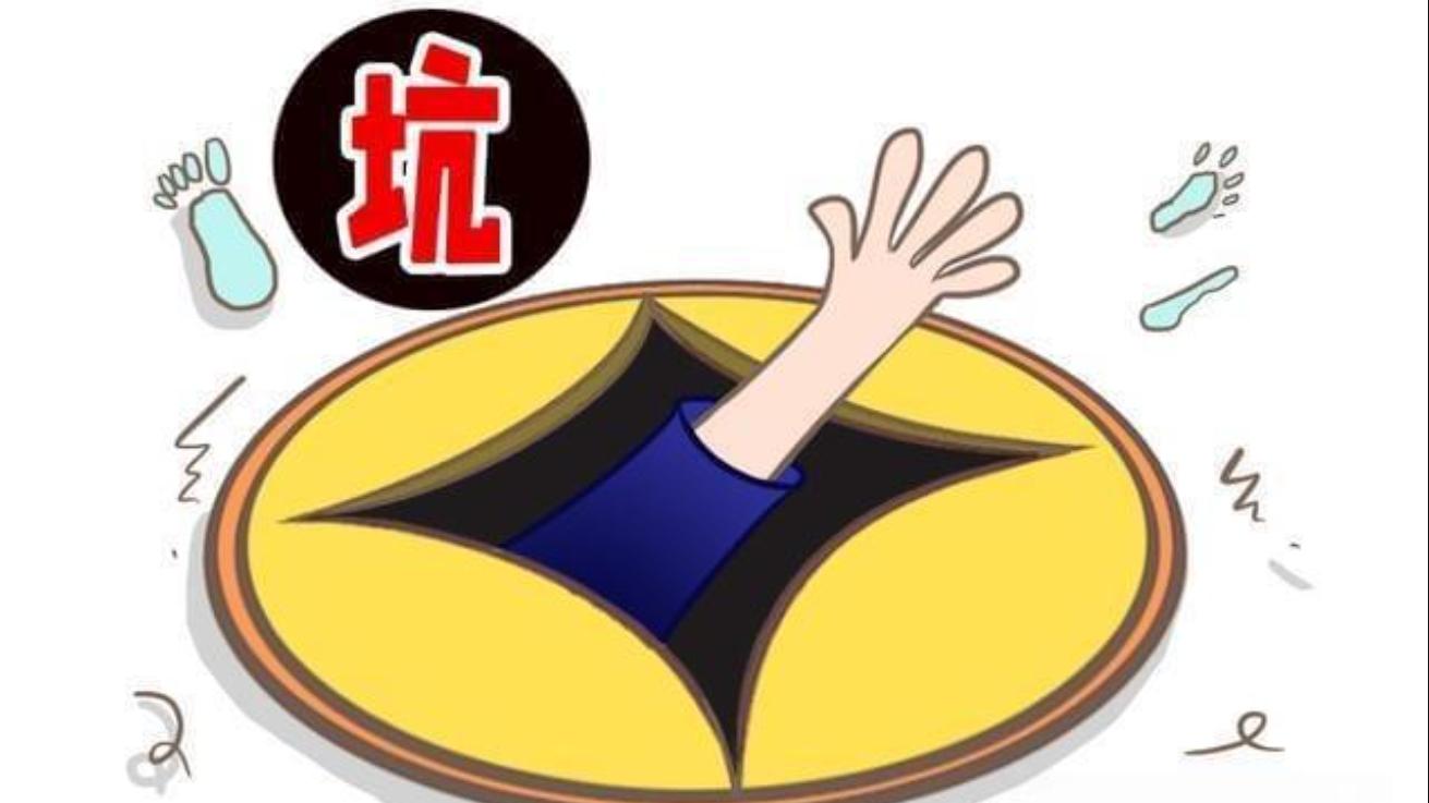 收藏界的那些“坑”