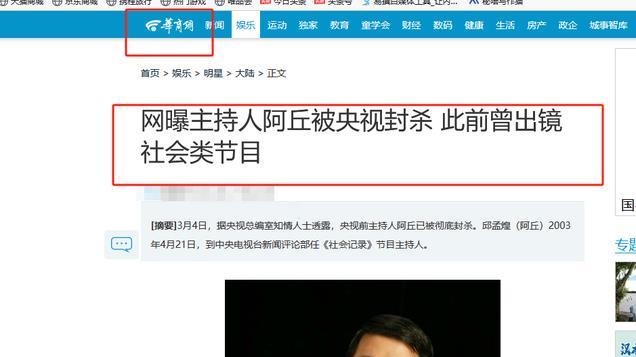 要求中国人向世界道歉，被央视开除的阿丘，如今的现状咎由自取