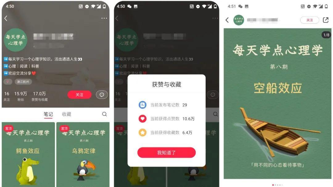 用豆包+Canva批量制作心理学图文号！30分钟100个作品！