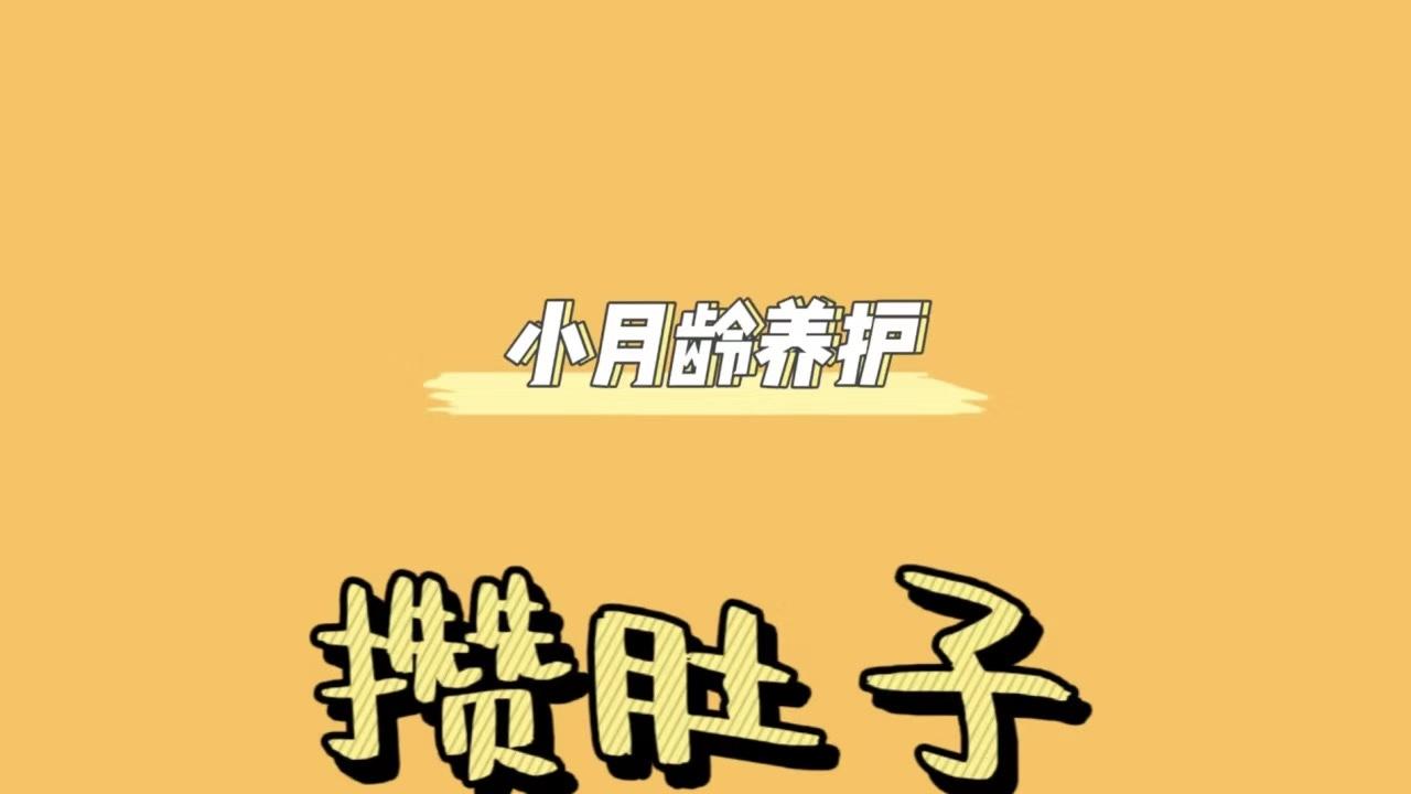 新生儿什么时候攒肚子 ？