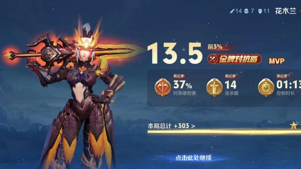上分体验5处优化，补位玩家增加激励，全能王上分快人一步