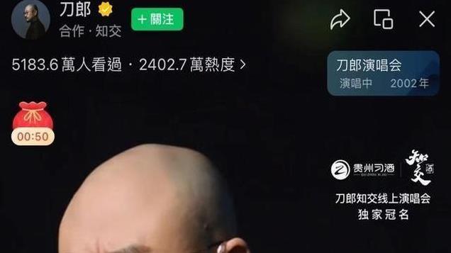 真低俗还是假专业？一场演唱会！揭开刀郎真实处境，难怪他们力挺