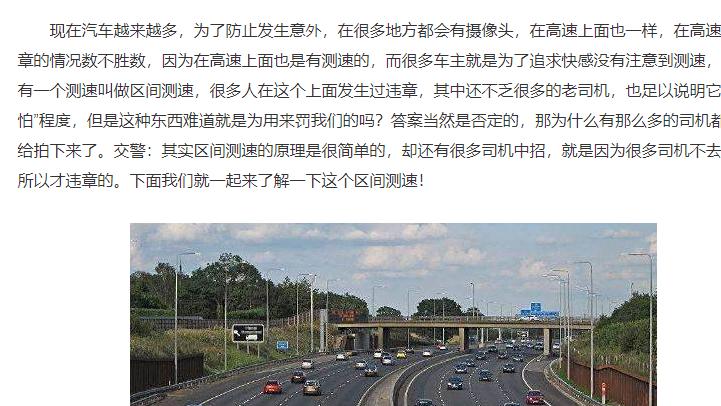 高速上的区间测速原理很简单