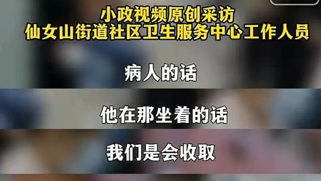 网民反映社区医院输液被收取20元座位费？当地社区卫生服务中心回应：已向患者道歉并退还相关费用