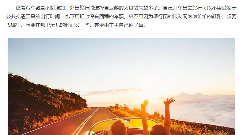 有车的人越来越多，为啥自驾游却不“香”了？车主说出了实话