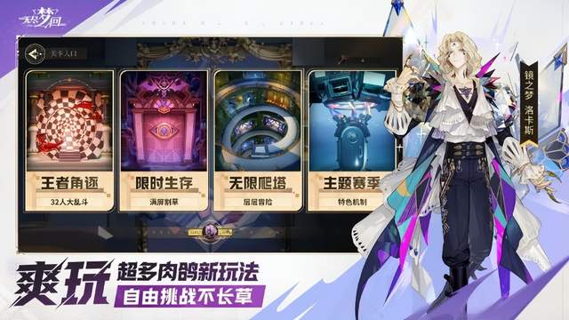 颠覆传统，玩家至上！《无尽梦回》11.21公测，等你来战