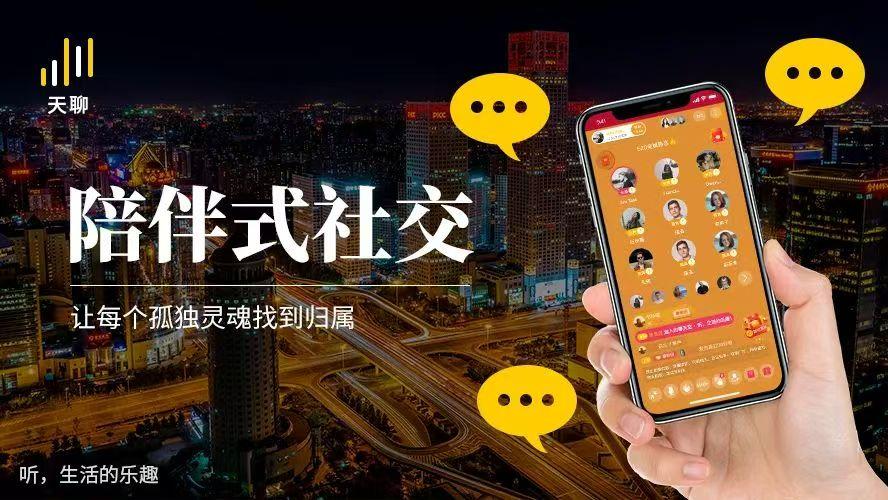 拓展社交圈，发现身边的美好，带你开启社交新世界